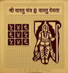 Gold-plated yantra card with deity figure, geometric grid, and banner text on top.