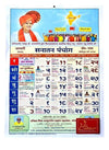 Sanatan Panchang calendar 2026 Hindi, full-page with red date chart
