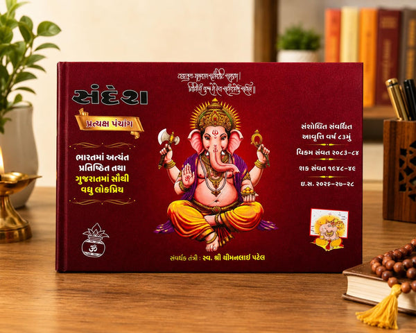 Sandesh Pratyaksh Panchang Gujarati almanac for Hindu calendar reference
