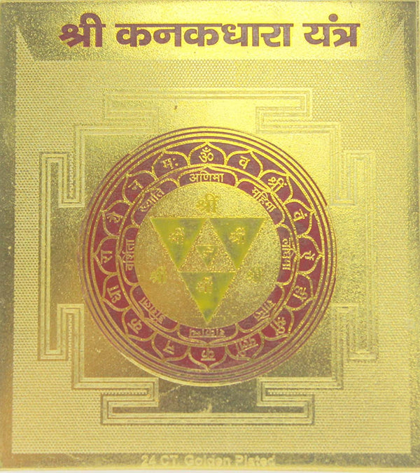 Shri Kanakdhara Yantra | Attract Wealth & Gold Luck - Achleshwar