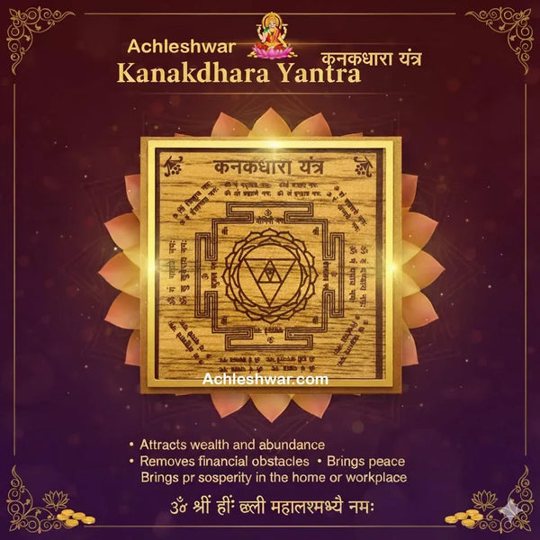 Shri Kanakdhara Yantra | Attract Wealth & Gold Luck - Achleshwar