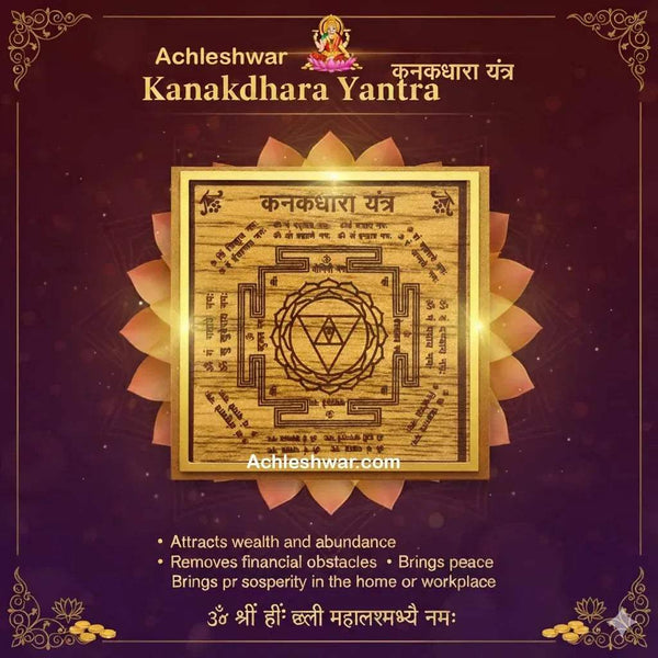 Kanakdhara yantra card featuring a gold circular chakra pattern inside a square