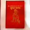 Red covered Hindu devotional book with seated deity figure on front