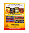 Singh Rashi Annual Astrology Book in Hindi