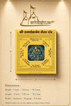 Golden plated yantra card with blue seal and size measurement graphic