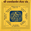 Golden plated yantra card with blue geometric seal and ornate border