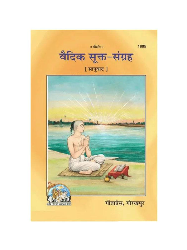 Vedic Sukt Sangrah book cover with seated meditator on river, orange border and title