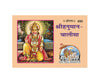 Gitapress Hanuman Chalisa (Pack of 5) (Code-695) - Achleshwar