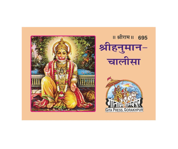 Gitapress Hanuman Chalisa (Pack of 5) (Code-695) - Achleshwar
