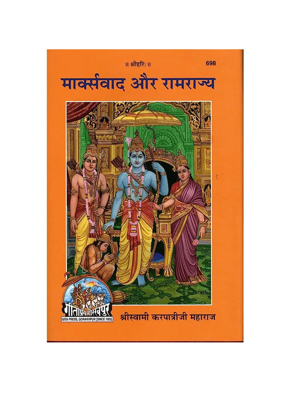 Gitapress Marxvad Aur Ramrajya (Code-698) - Achleshwar