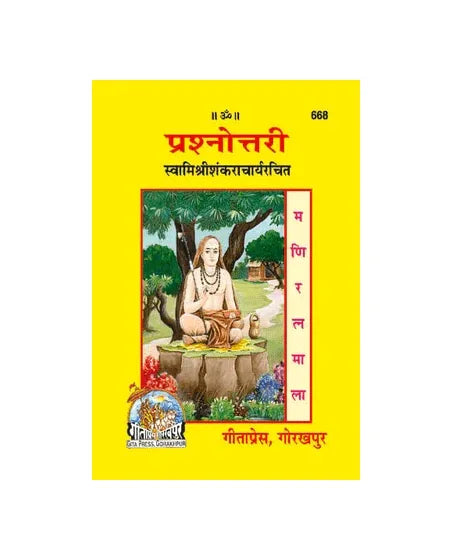 Gitapress Prashnottari (Code-668) - Achleshwar