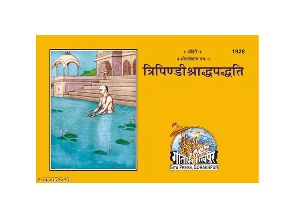 Geetapress Tripindi Shradhpadhati (Code-1928)