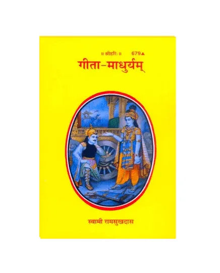 Gitapress Gita Madhurya Mool (Code-679) - Achleshwar