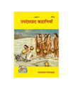 Yellow Hindi book cover with illustrated figures by water, and code 680 label