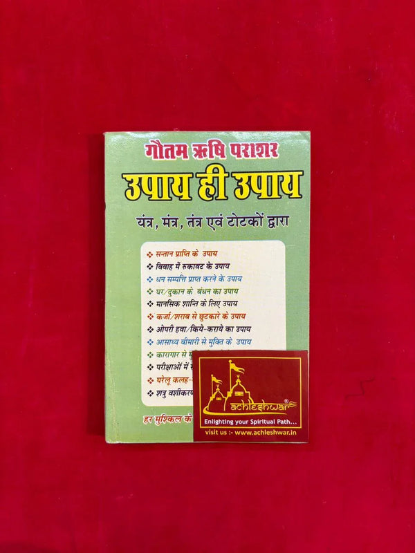 Upay Hi Upay Tone Totke Ki Kitaab - Achleshwar