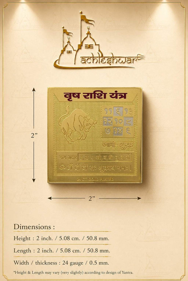 Square gold yantra with bull icon, shown with height and width dimensions