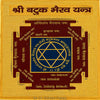 Gold plated yantra plaque with blue geometric design