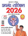 Hindi 2026 rashifal book cover with bull illustration and circular badge