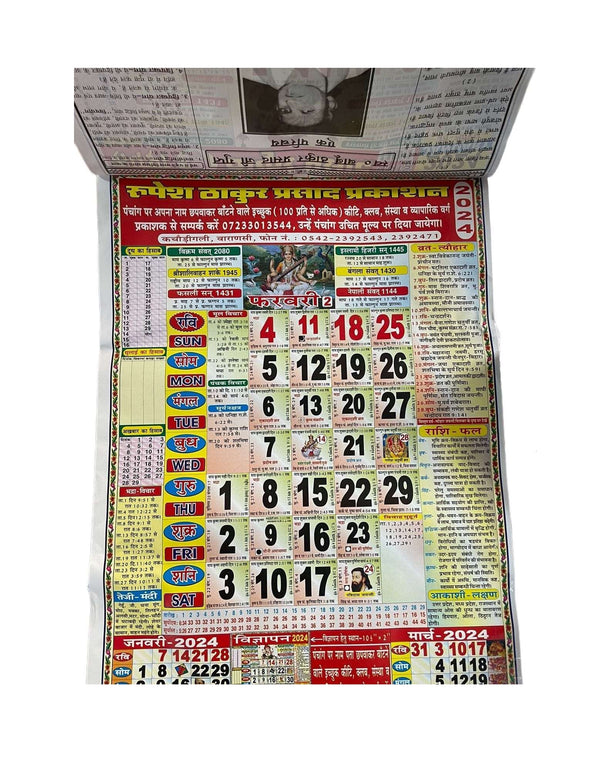 Rupesh Thakur Prasad Calendar 2024