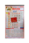 Samrat Kaldarsak 2024 wall calendar with colorful Hindi date grid