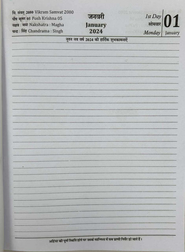 Achleshwar Diary 2024