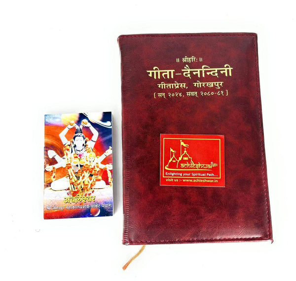 Maroon diary with gold Hindi title text, central emblem, and stitched leather-look cover