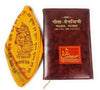 Red-brown diary with Gurmukhi title and yellow printed pouch