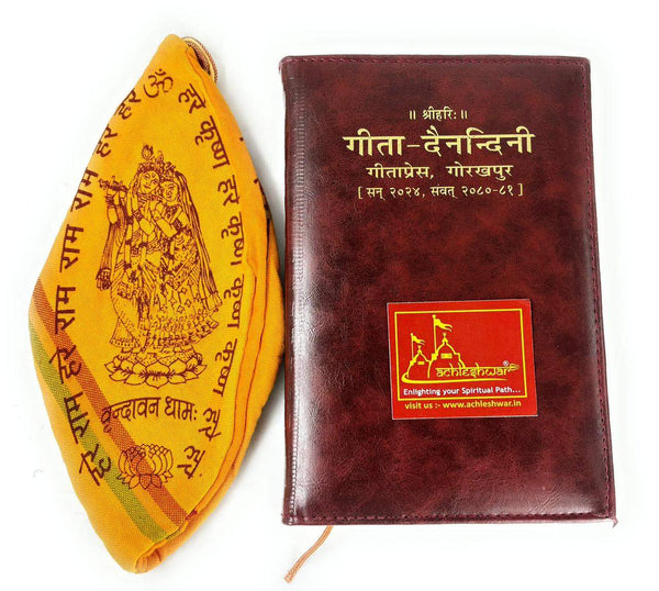 Red-brown diary with Gurmukhi title and yellow printed pouch