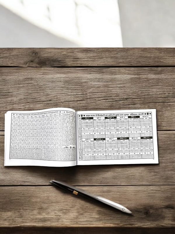 Shri Nirnaya Sagar Panchang (2025-26)