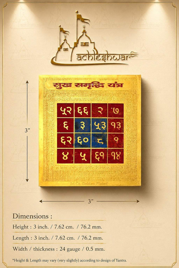 Golden yantra box with red grid symbols and printed size/dimension arrows