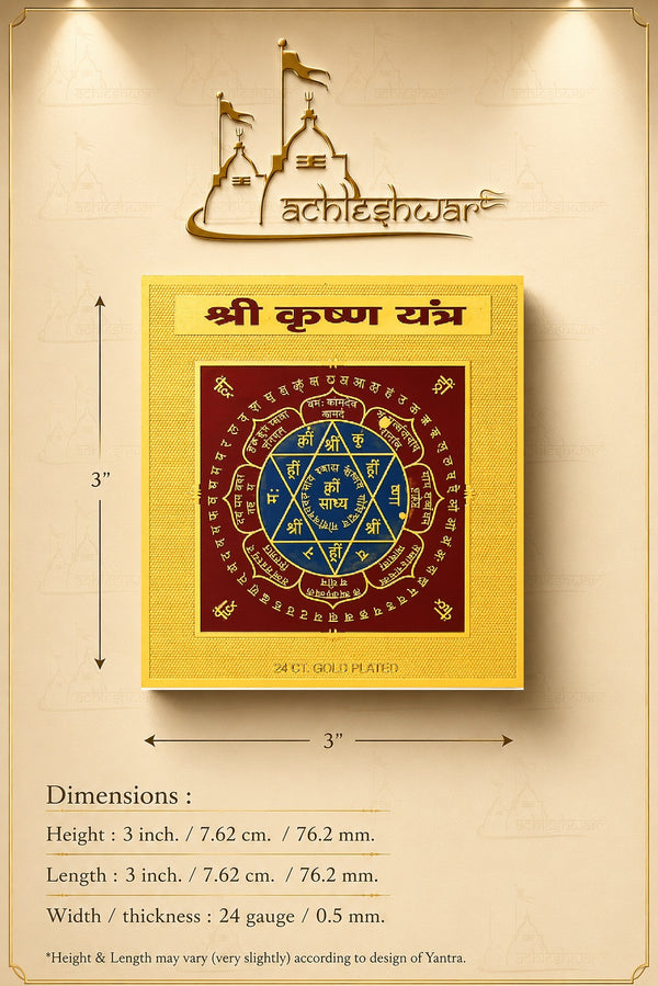 Shri Krishna Yantra With Stand