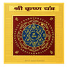 Shri Krishna Yantra With Stand
