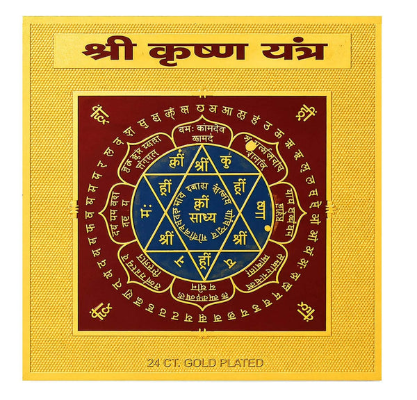 Gold-plated Krishna yantra card with circular maroon design and Hindi text