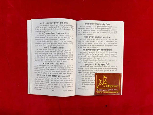 Open paperback book with two columns of printed text on cream pages.