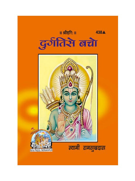 Gitapress Durgati Se Bacho(Code 438)