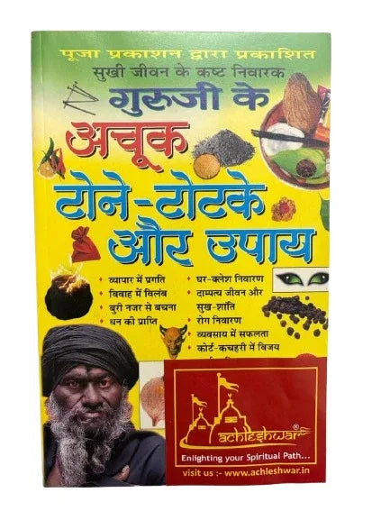 Guruji Ke Achook Tone Totke & Upay - Achleshwar