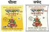 Action Abeer Kumkum Pouch – Indian Religious Style for Pooja & Rituals – Achleshwar - Achleshwar