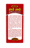 Radhey Radhey Scented Pure Red Gopi Chandan Tilak
