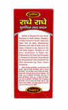 Back of red scented tilak box with instructions and 'Gopal ji' label