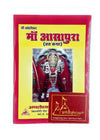 Ashapura Mata Vrat Katha- pack of 5books - Achleshwar