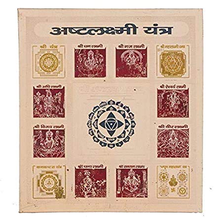 Sampurna Ashta Laxmi Yantra(6x6)