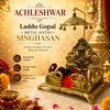 Metal Hathi Singhasan with carved elephant and red seat cushion