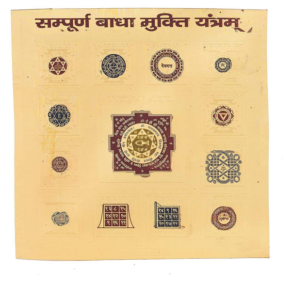Sampurna Badha Mukti Yantra Yantra for Peace & Prosperity - Achleshwar - Achleshwar