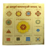Sampurna Baglamukhi Yantra - Achleshwar