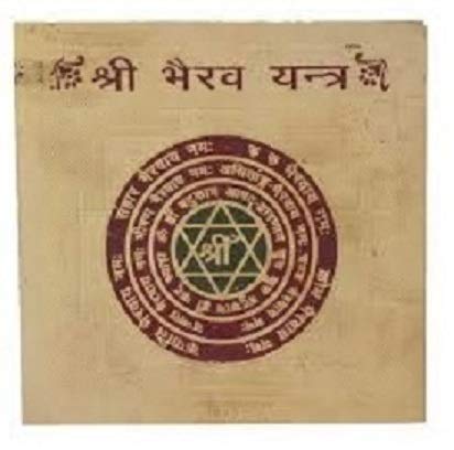Shri Bhairav Yantra (6x6)