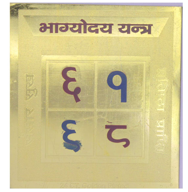 ABhagyoday Yantra(3x3)