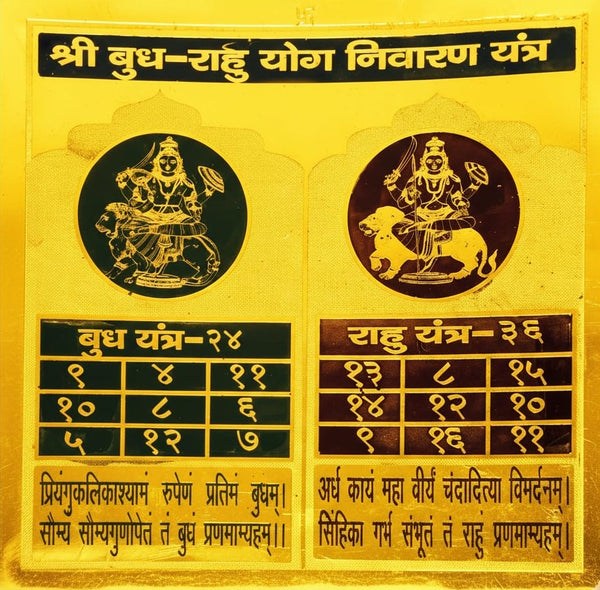 Gold-plated yantra plaque with two deity medallions, mantra grids, and header band