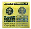 Budh Ketu Yantra(6x6)