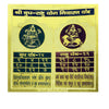 Budh Rahu YOG Nivaran Yantra(6x6)