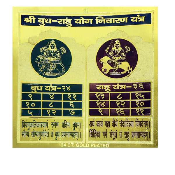 Budh Rahu YOG Nivaran Yantra(6x6)